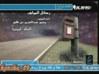 مع الله  JOLI ANASHEED CONNU Enfant libanais