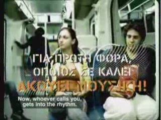 COSMOTE (GREEK LEADER MOBILE OPERATOR) - CALLING TUNES