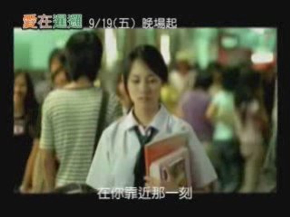 愛在暹邏 MV