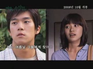 Summer Whisper Korean Movie Trailer