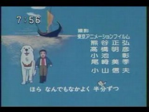 GENERIQUE FIN BELLE ET SEBASTIEN JAP STEFGAMERS