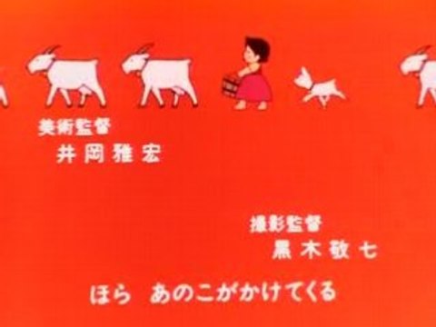 GENERIQUE FIN HEIDI JAP STEFGAMERS