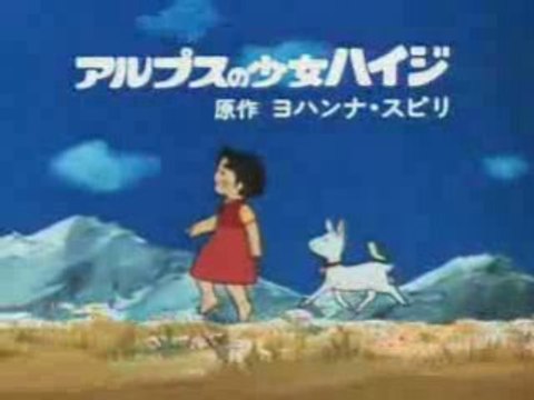 GENERIQUE DEBUT HEIDI JAP STEFGAMERS