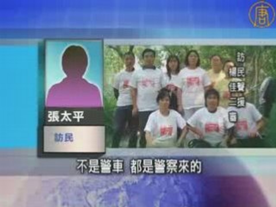 中共惊恐镇压声援杨佳的民众