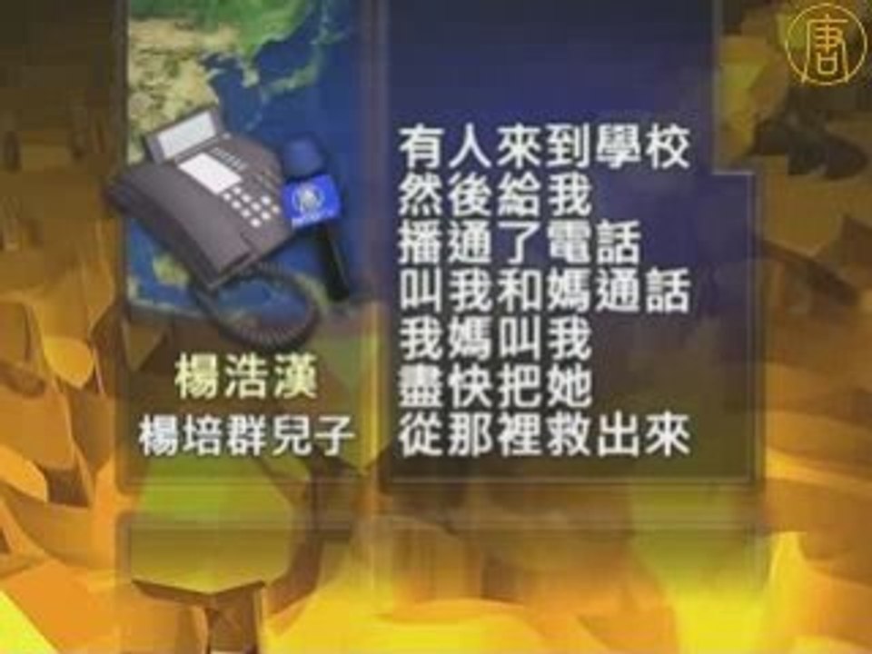 都江堰灾民生不如死 上访被收监