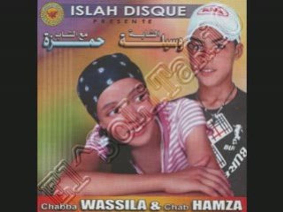 chabba wassila Dansez Dansez Moi Aussi Jen ai assez