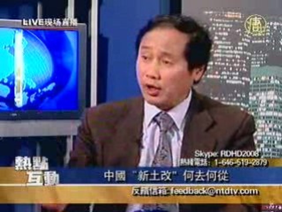 中国“新土改”何去何从？(下)(1/3)