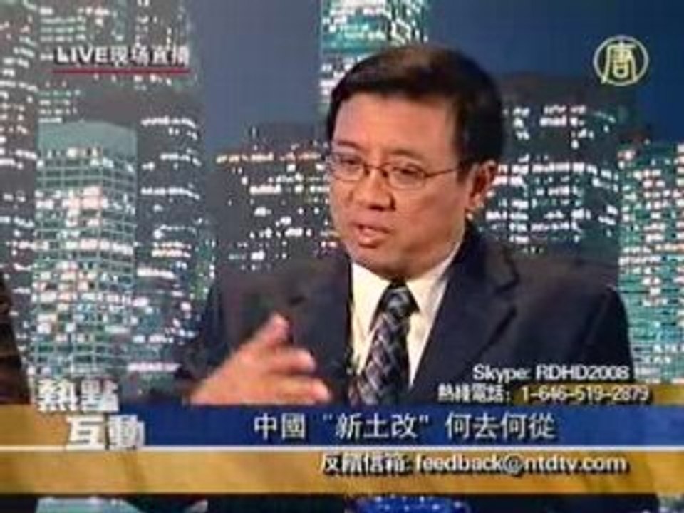 中国“新土改”何去何从？(上)(2/3)