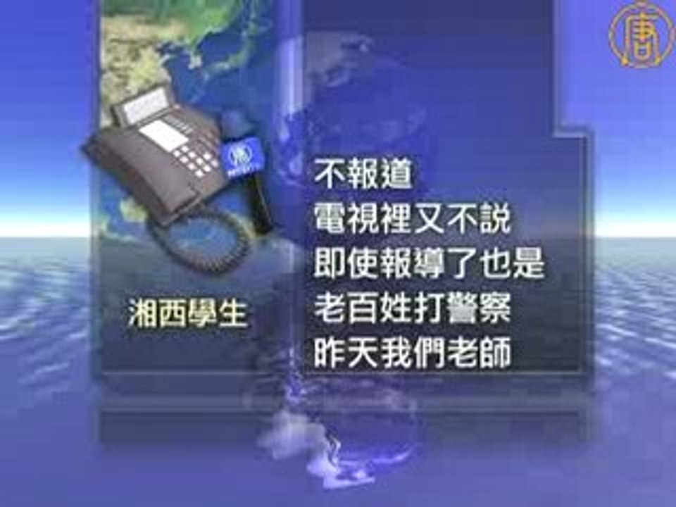 大陆重大事故不断 民众纷纷退出中共