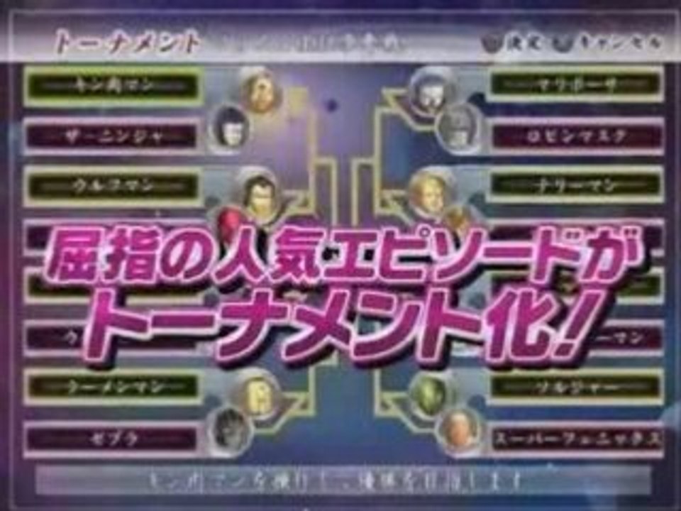 PS2 Kinnikuman Muscle GP2