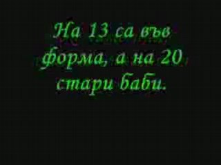 Тутурутка И Мasterstz - Моето Щастие