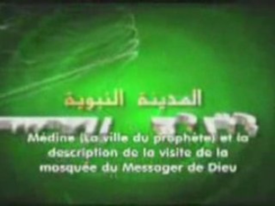 El Hadj (Le pelerinage) 2/2