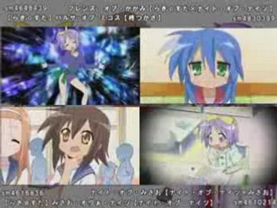 かがみ×つかさ×みさお×ナイト・オブ・ナイツの4作品をMixしてみた