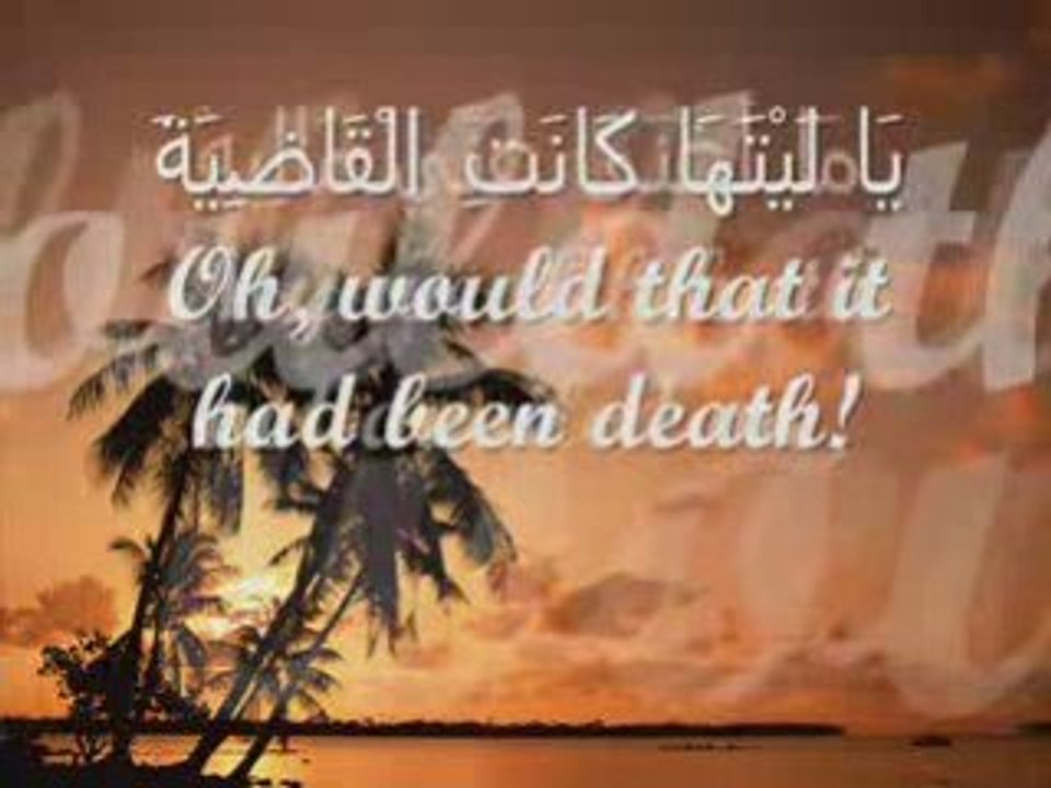 Surah Al Haqq - Imam Faisal Trés Belle Recitation