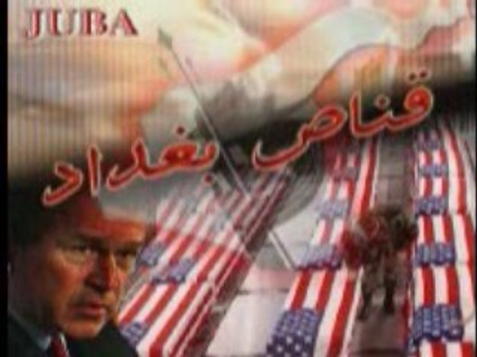 9anas fi baghdad