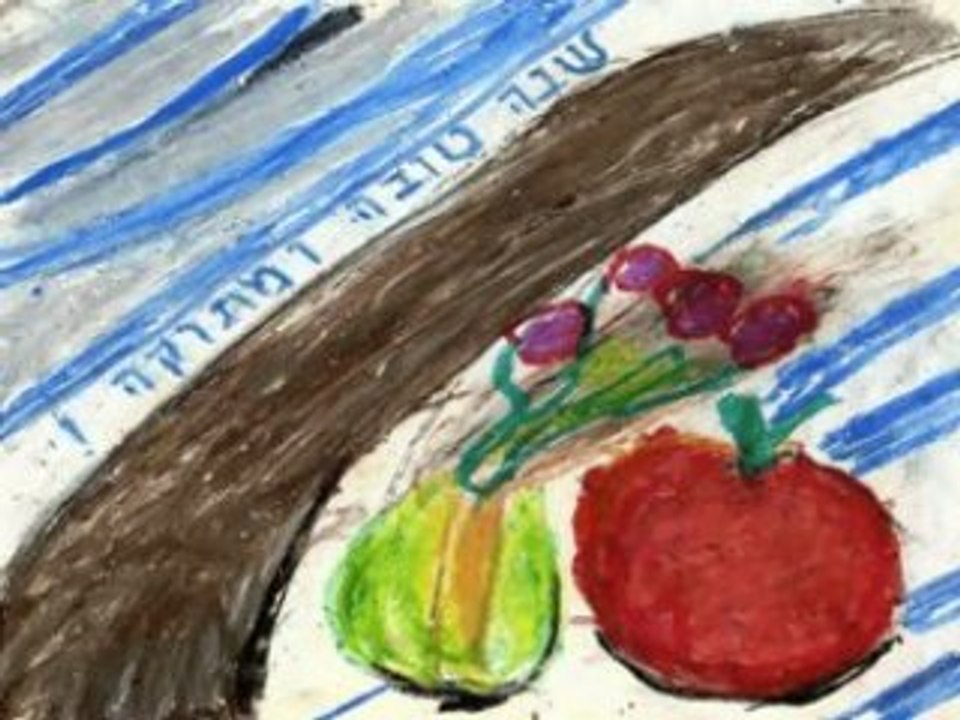 Carte de voeux du Talmud Torah de la CJL