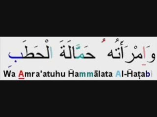 sourate al masad tajwid