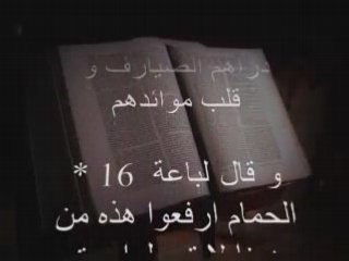 L'évangile selon saint Jean chapitre 2, en arabe