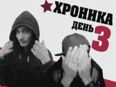 БИТВА ЗА РЕСПЕКТ: ХРОНИКА. День 3 L 'ONE vs YG