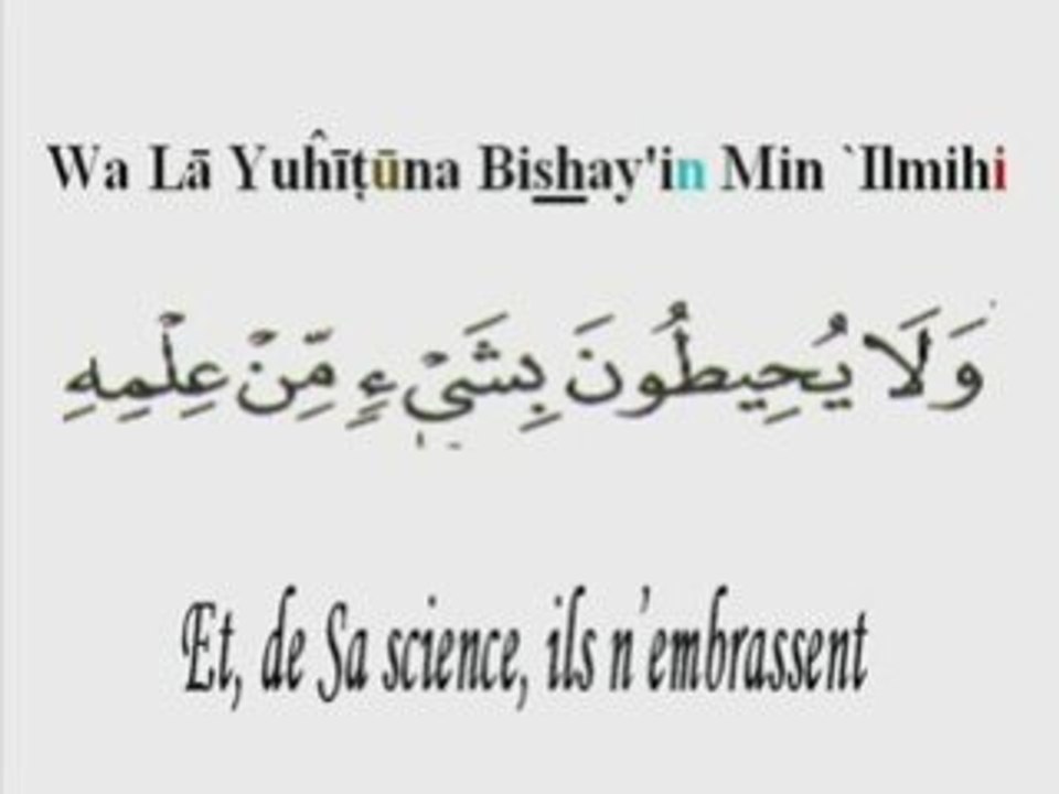 (coran)ayat alkulrsi(sourate la vache)