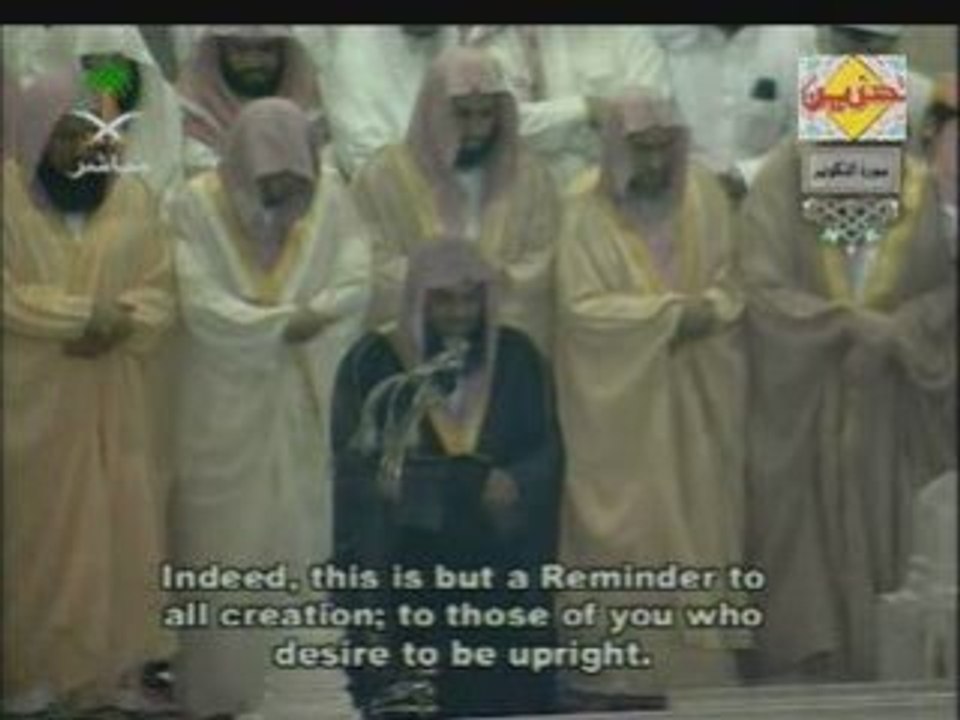 chermi - Surah At-Takwier , As-Shuraim, koran-islam