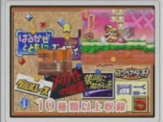 Kirby Super Star Ultra Japanese Trailer
