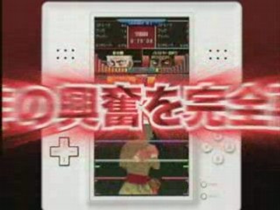 Hajime no Ippo Ds Trailer