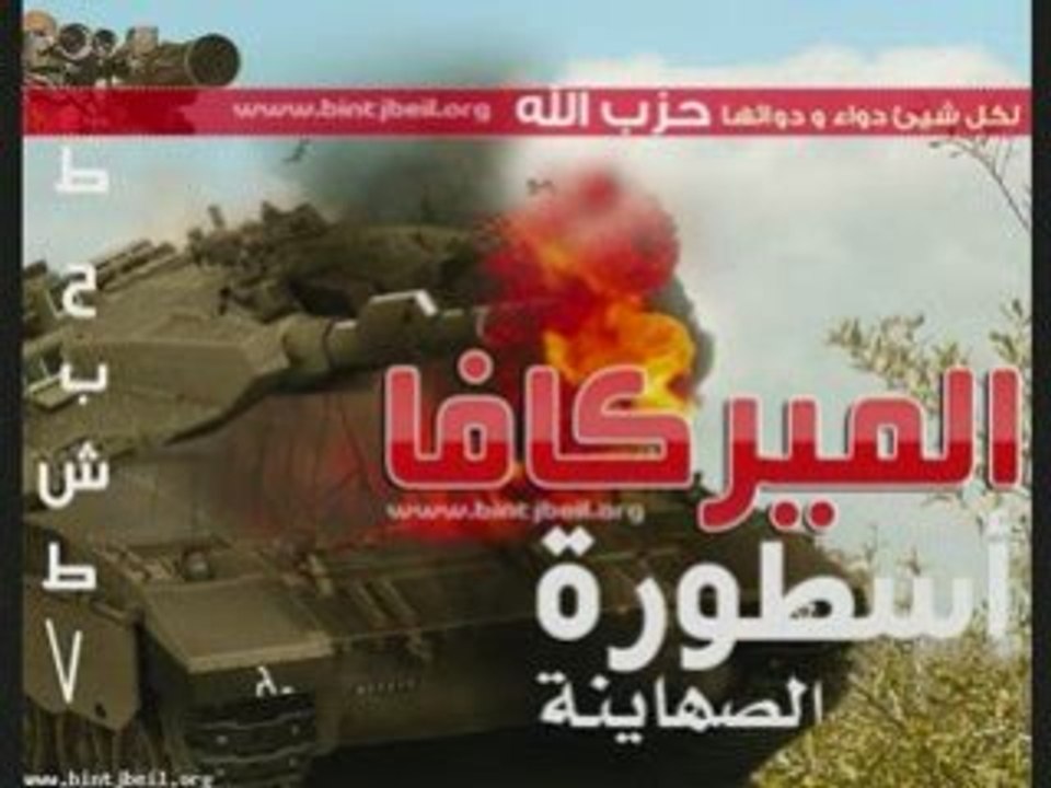 Rjalak ya Lebnan