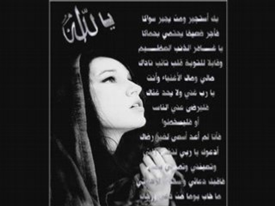 Anachid mariage musulman