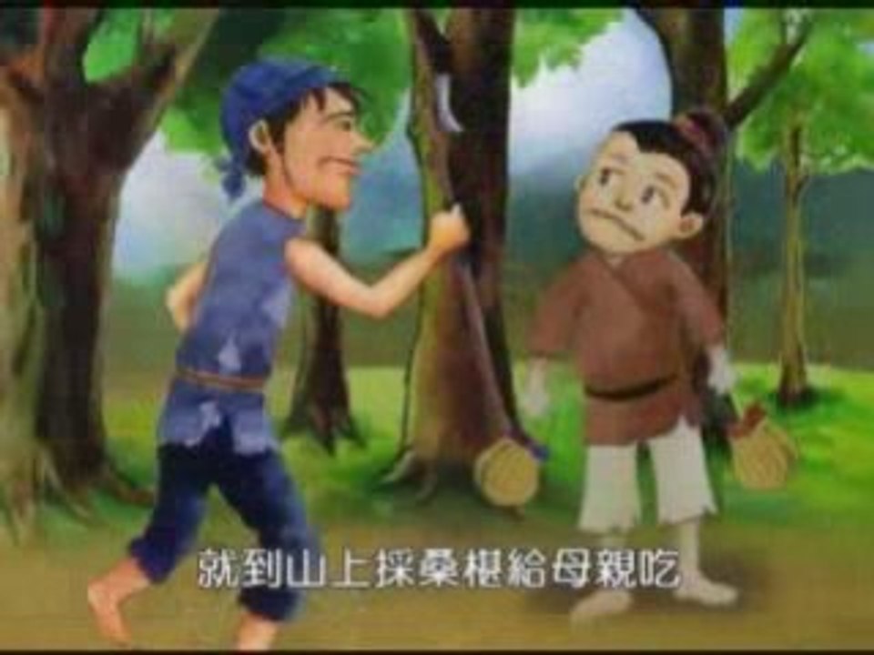 悠游字在：说桑