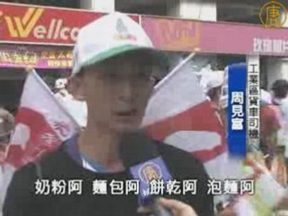 反黑心商品 民众要马政府负责