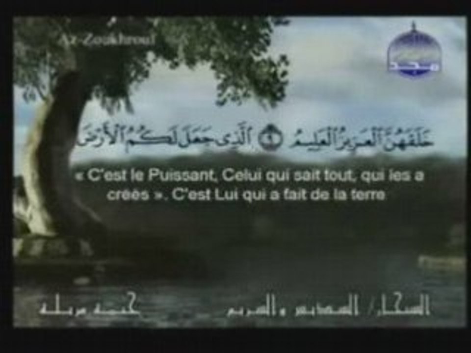 CORAN TV sous-titrée Français Recitation