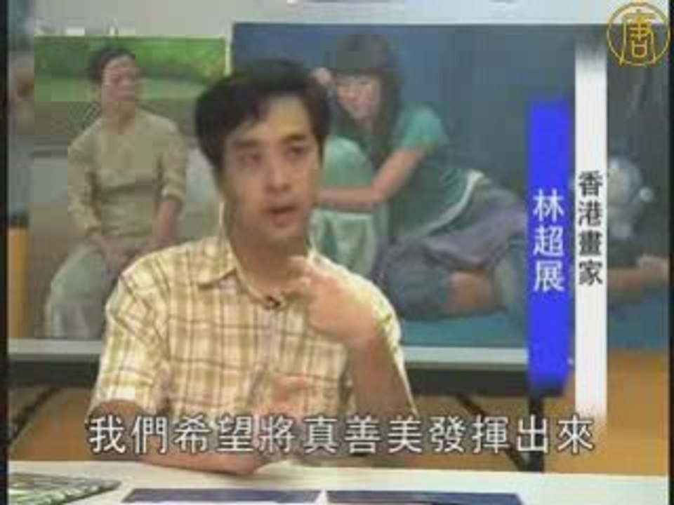 港年轻画家赞大赛发扬真善美理念