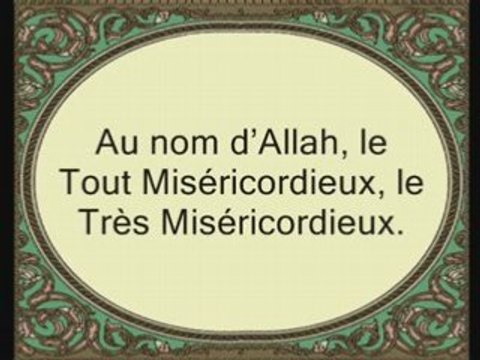 Coran sourate 082 infitar la rupture ghamdy vostfr