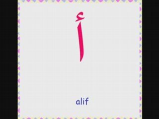 L'alphabet en arabe pour les enfants v4