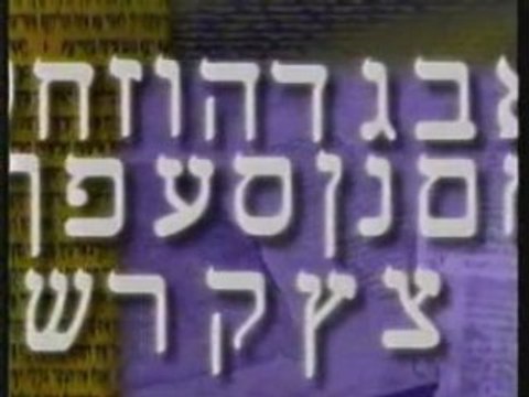 Les codes de la bible n°3