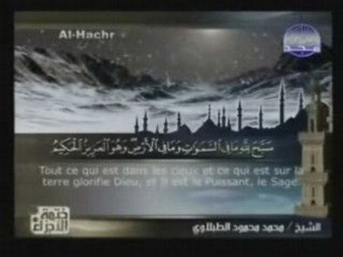 Coran TV sous-titrée Français