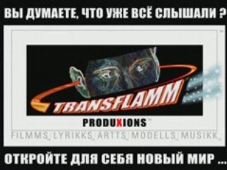 VIDEOS-TRANSFLAMM TT9_RUSSIAN