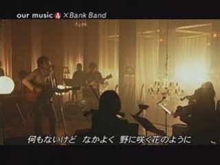 Bank Band／MR.LONELY （TV Live）