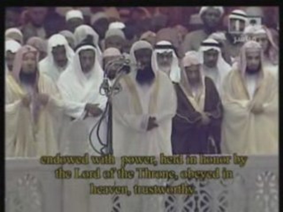Sourate 81 At-takwir SAINT CORAN  2008