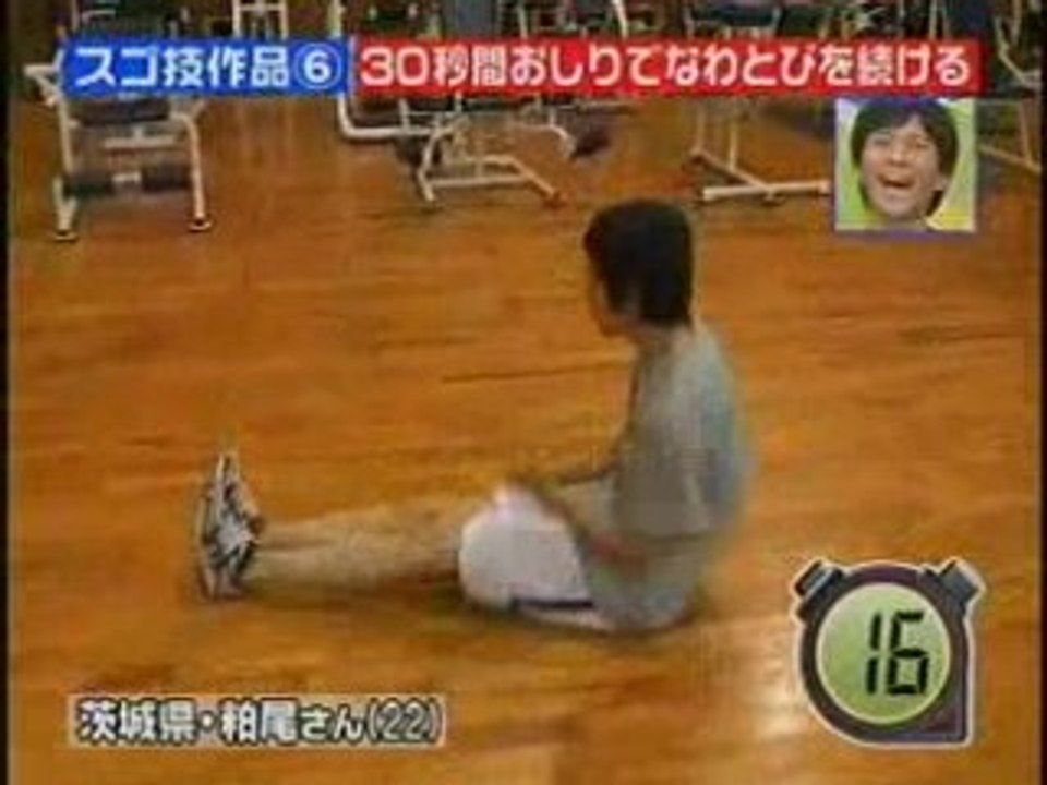 butt jump rope man