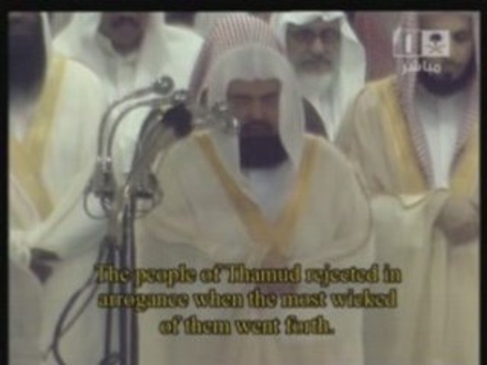 Sourate 91 Ash shams (le soleil) 2008