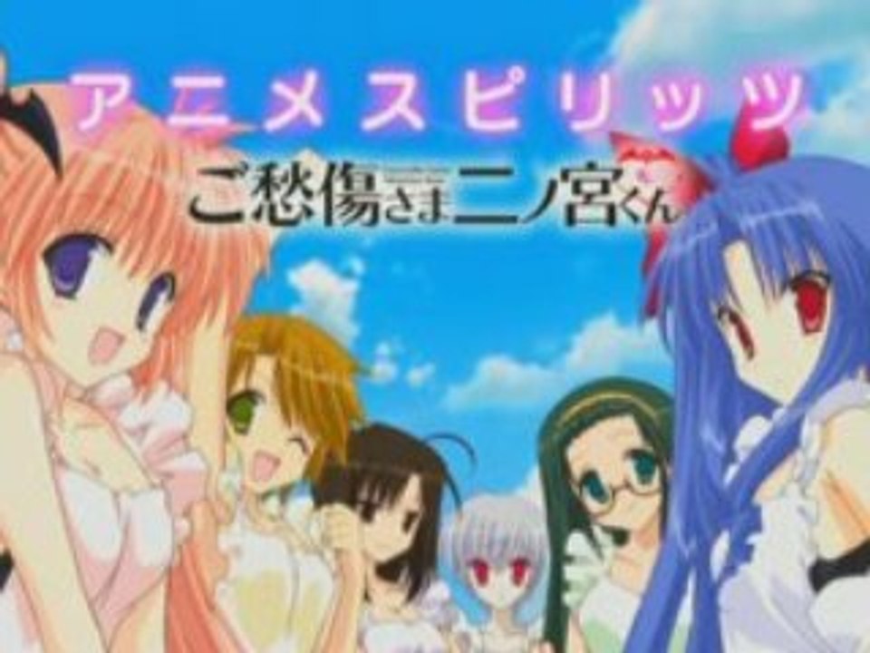 Goshuushou-sama Ninomiya-kun 01 partie 1 vostf