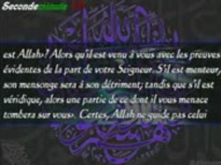 Une recitation qui touche au coeur tres belle