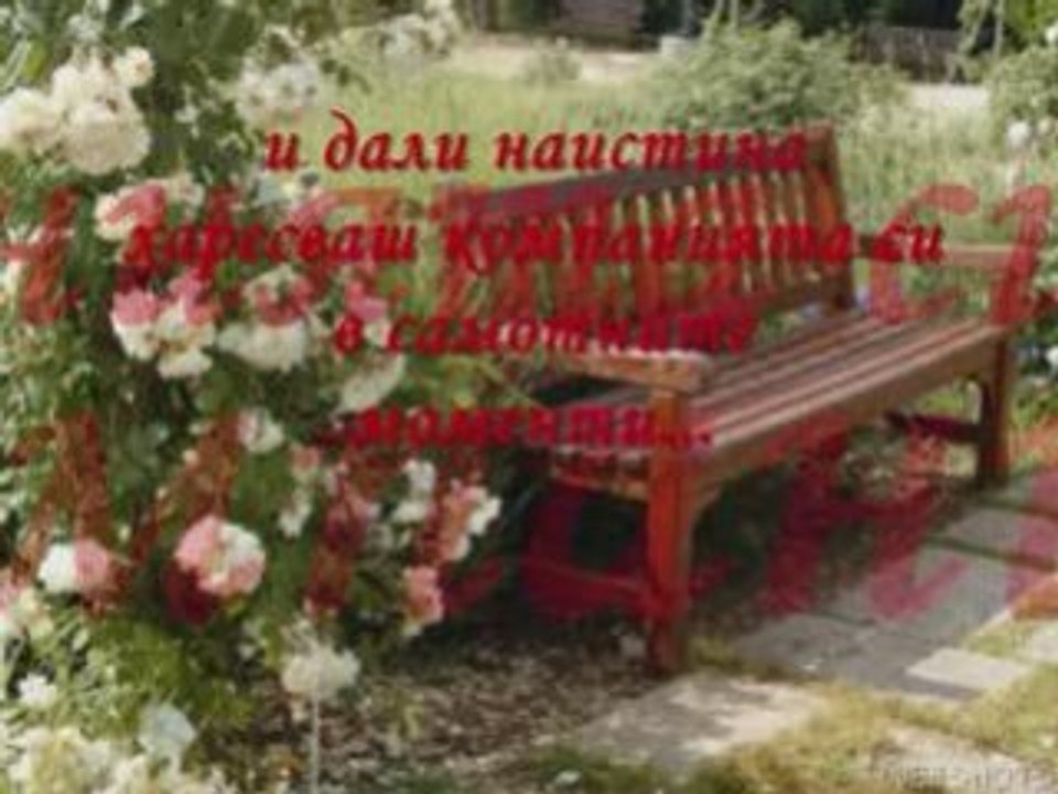Искам да знам!