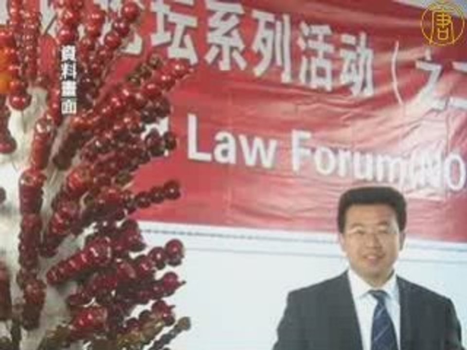江天勇谈法轮功学员被非法起诉