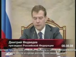 "Война 08.08.08. Искусство предательства". Часть 6.