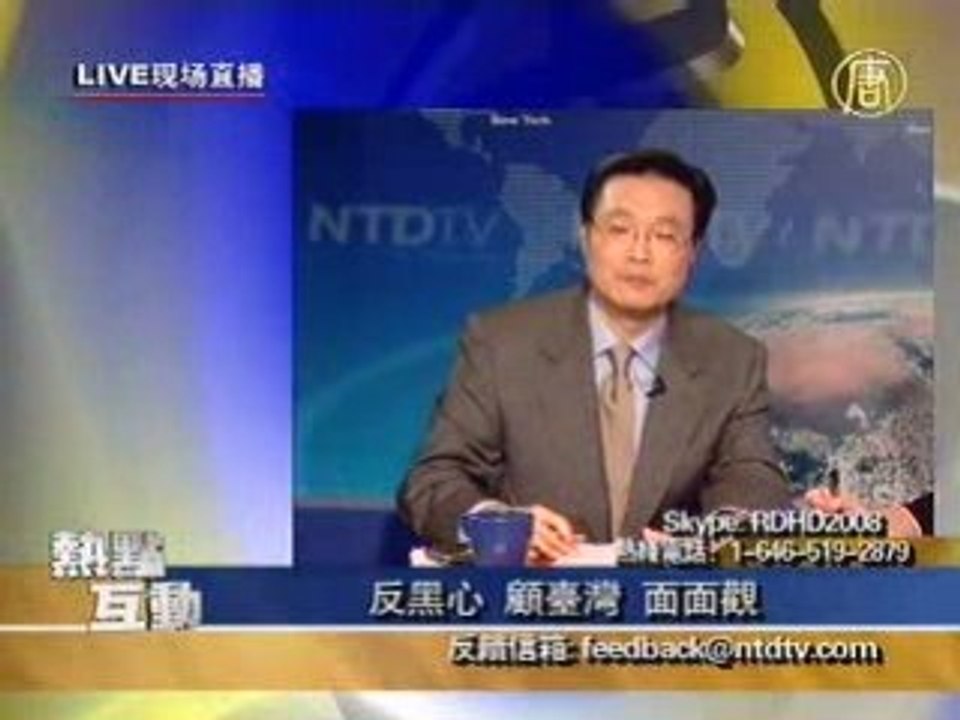反黑心 顾台湾 面面观(下)(1/3)