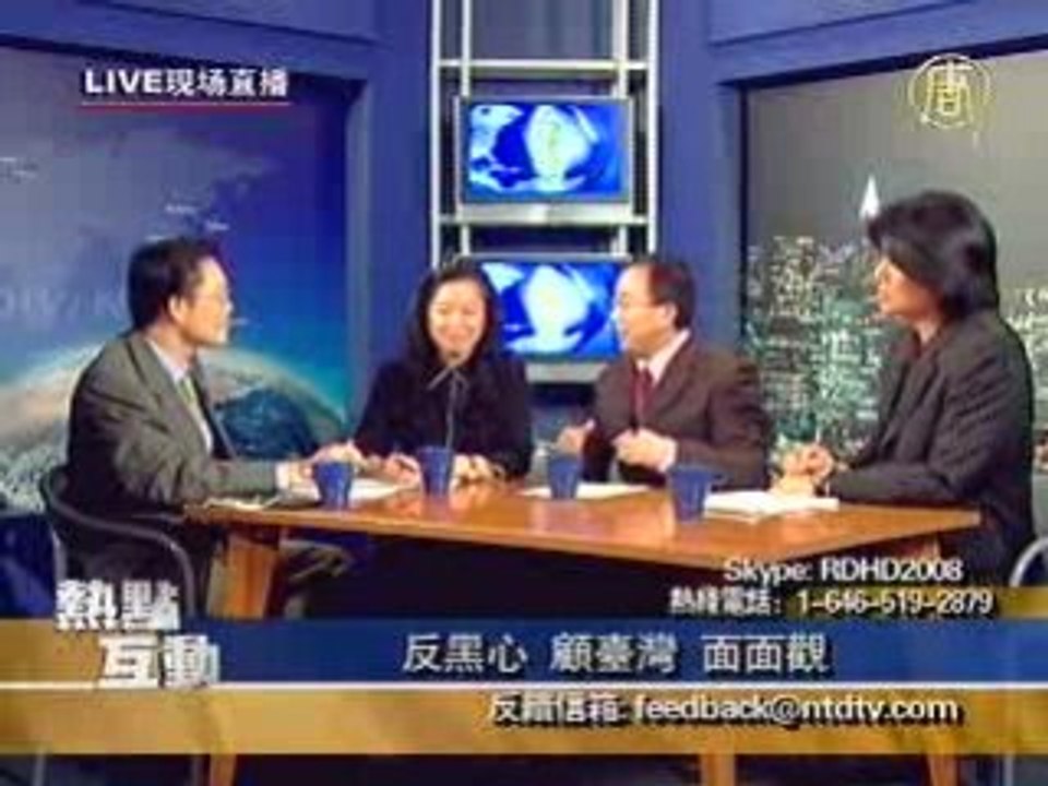 反黑心 顾台湾 面面观(下)(2/3)
