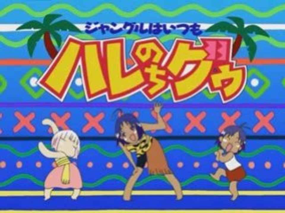 Jungle wa itsumo hare nochi guu  opening